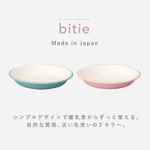 bitie レンジスナックプレート.|s2